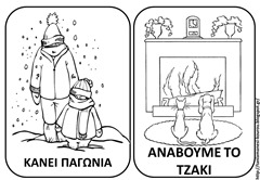 ΧΕΙΜ5 ΧΕΙΜ5