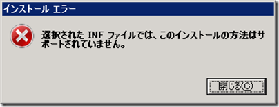 inf-install-01