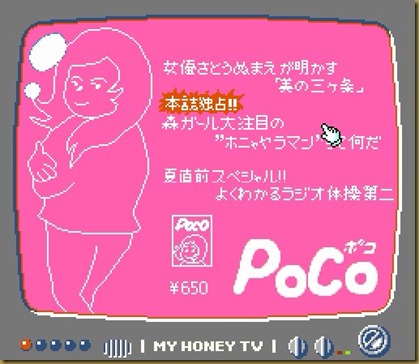 ぬまえ ぬまえ