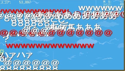 ミスった ミスった