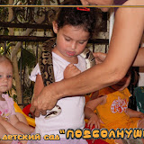 Krujok Jivotnih 2006