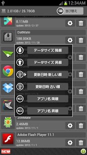 How to mod AppDel [UninstallerApp] patch 1.04.04 apk for android