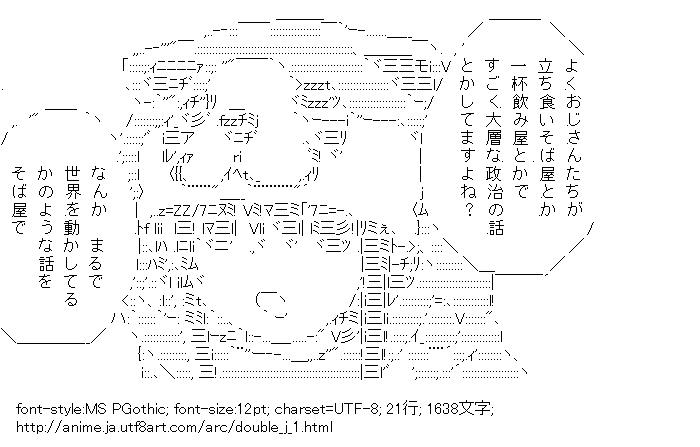 だぶるじぇい,宇佐美はじめ,きぐるみ