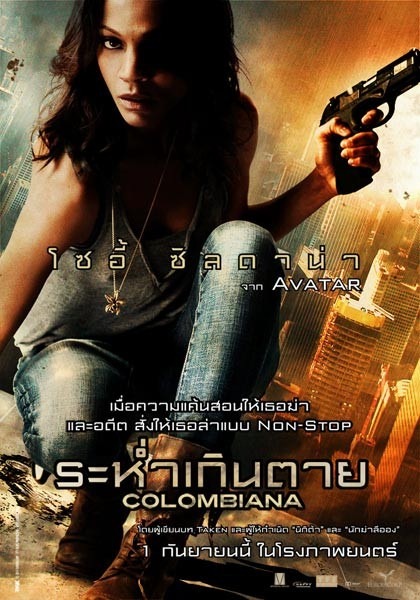 Colombiana thai poszter