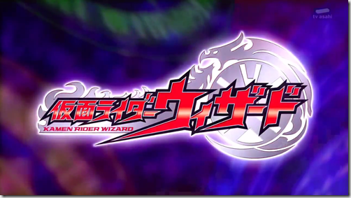 เพลง Opening ของ Kamen Rider Wizard อย่างเป็นทางการ