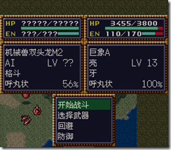 WGF第四次0.98漢化版145 WGF第四次0.98漢化版145