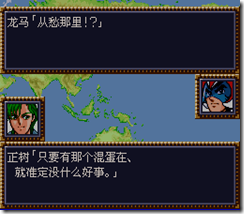 WGF第四次0.98漢化版312