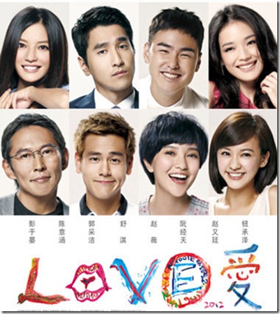 Love 愛 movie poster 01