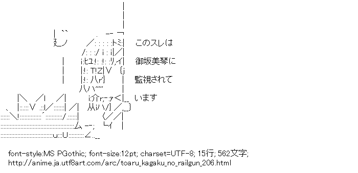 とある科学の超電磁砲,御坂美琴,のぞき見る