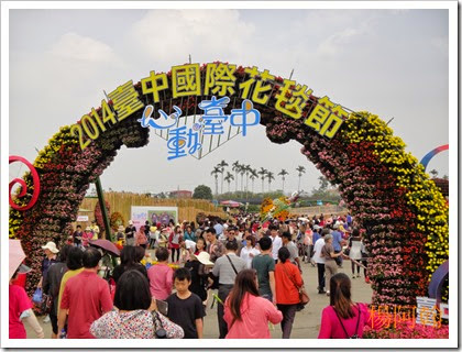 1119 103 - 台中新社花海 1119 103 - 台中新社花海