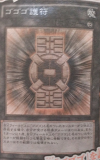 300px-GogogoGofu-DP14-JP-OP 300px-GogogoGofu-DP14-JP-OP