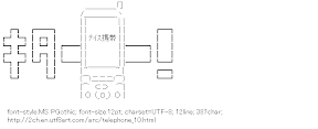 [AA]Telephone Kitaaa