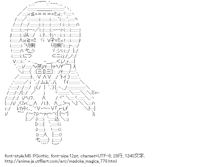 魔法少女まどか☆マギカ,暁美ほむら