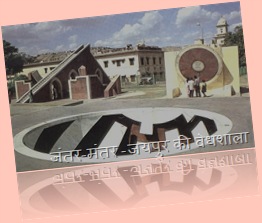 jantar mantar jaipur16