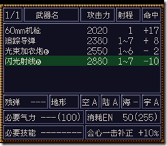 WGF第四次0.98漢化版380 WGF第四次0.98漢化版380