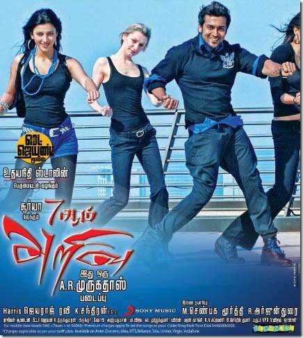 7am Arivu Movie Latest Posters (2)