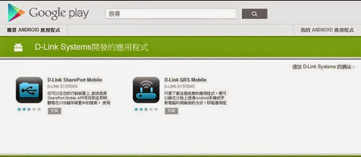 D-Link 11 AC 我要成為雲路由之王 !! 全球最快雲路由 !!