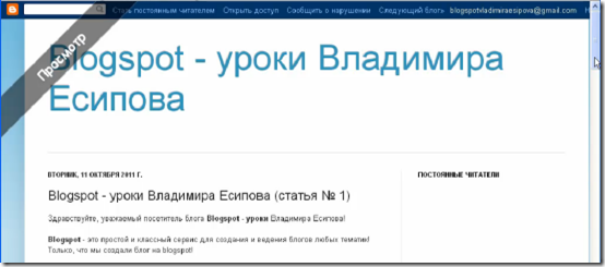 предварительный просмотр статьи в блоге на blogspot предварительный просмотр статьи в блоге на blogspot