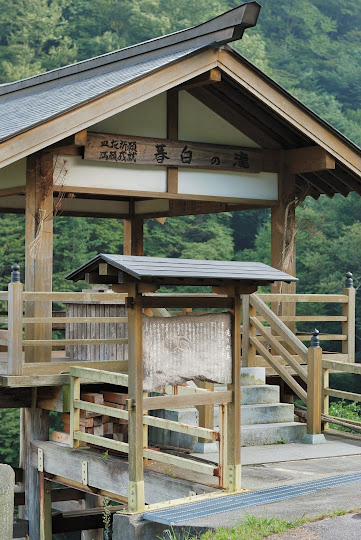 暮白の滝 滝見台