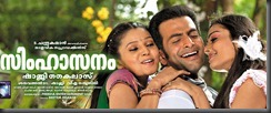 simhasanam_malayalam_movie_posters_new still