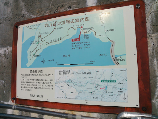 Oyamadani Promenade Guide
