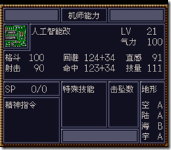 WGF第四次0.98漢化版222