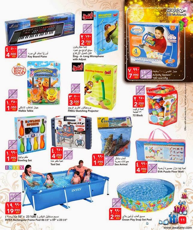عروض جيان الكويت 20 يوليو 2014 حتي 30 يوليو 2014 عيد سعيد - اخبار وطني