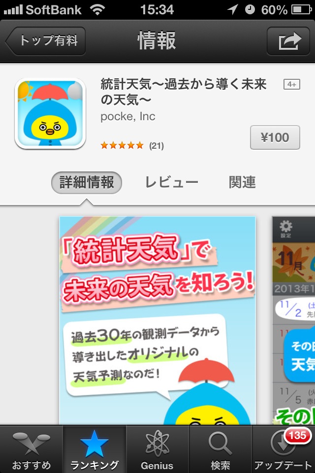 20130627153409.jpg