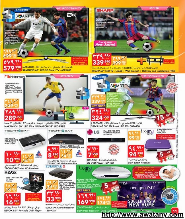 عروض جيان الكويت 21 مايو 2014 حتي 31 مايو 2014 احتفالات - اخبار وطني