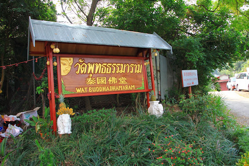 กฐินพระราชทาน วัดพุทธธรรมมาราม ๒๕๕๔
