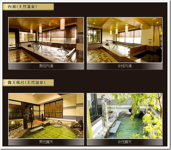 Dormy Inn Kyoto_大浴場