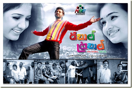 double trouble telugu movie wallpapers