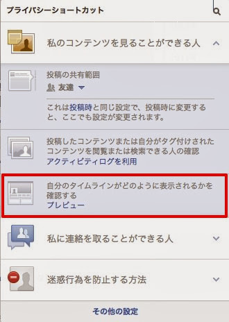 Facebook-privacy.jpg