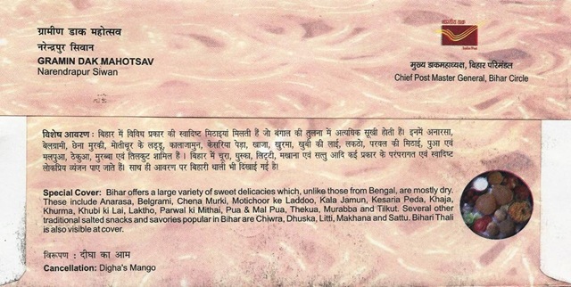 [delcacies%2520of%2520bihar%255B20%255D.jpg]