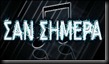 SAN SHMERA