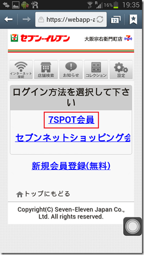 使用7spot_07