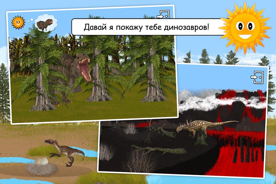 Android application Dinosaurs and Ice Age Animals screenshort
