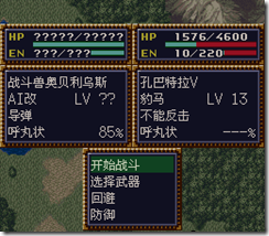 WGF第四次0.98漢化版315