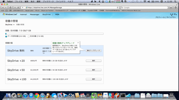 スクリーンショット 2012-04-24 12.00.53.png スクリーンショット 2012 04 24 12 00 53