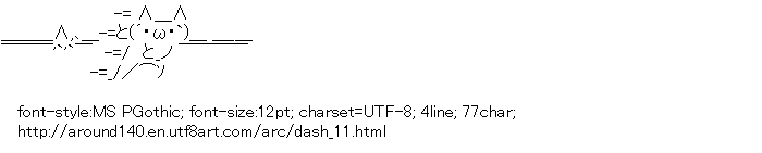 Dash