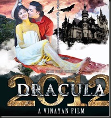 malayalam_film_Dracula_2012_3D_pics