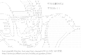 [AA]ランバ・ラル「ザクとは違うのだよザクとはッ！！」 （機動戦士ガンダム）