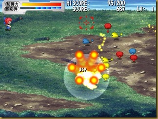 ばくはつ ばくはつ