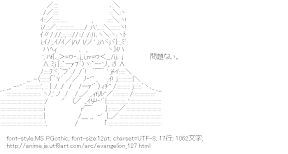 [AA]碇ゲンドウ「問題ない。」 （エヴァンゲリオン）