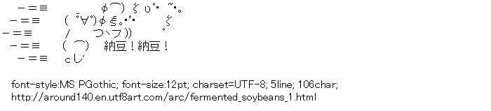 [AA]Fermented soybeans Dash
