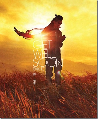 Get Well Soon - PakHo Chau