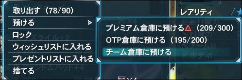 2014-11-26 00_17_20-Phantasy Star Online 2
