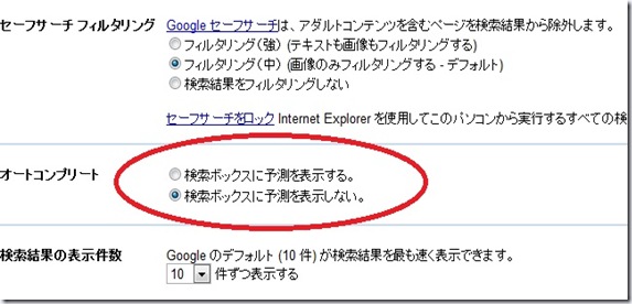 google_set_jp