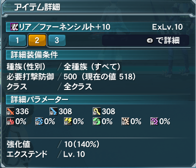 [2014-12-01%252023_26_56-Phantasy%2520Star%2520Online%25202%255B2%255D.png]