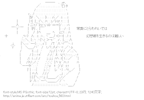 [AA]東風谷早苗 （東方）